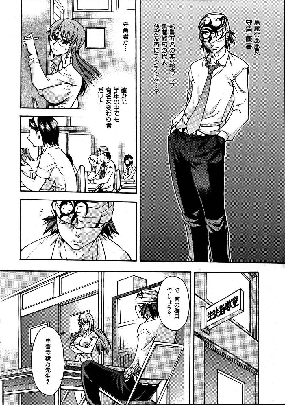 COMIC 阿吽 2005年10月号 VOL.113