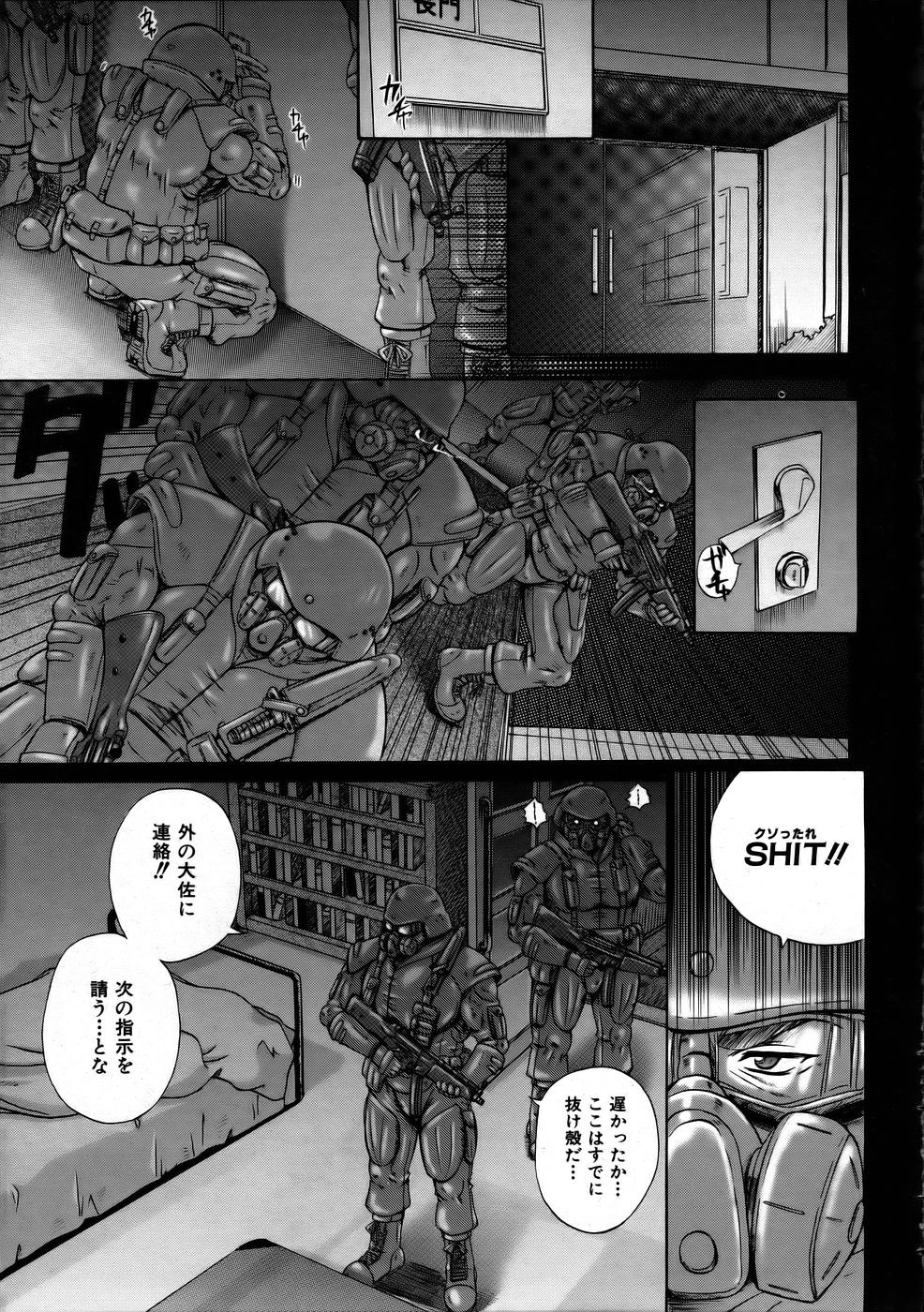 COMIC 阿吽 2005年10月号 VOL.113