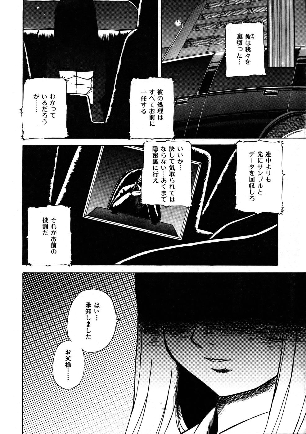 COMIC 阿吽 2005年10月号 VOL.113