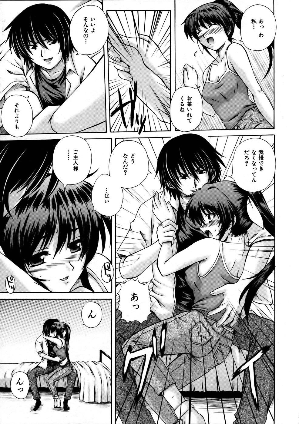 COMIC 阿吽 2005年10月号 VOL.113