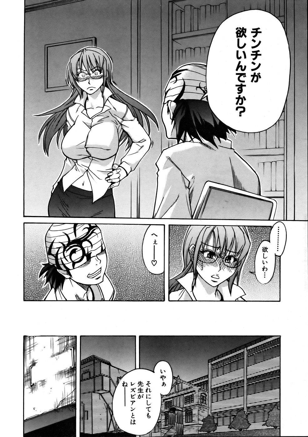 COMIC 阿吽 2005年10月号 VOL.113