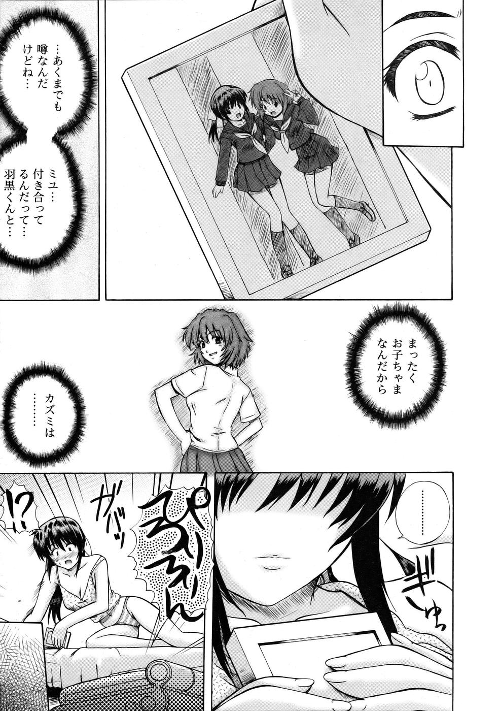 COMIC 阿吽 2005年10月号 VOL.113