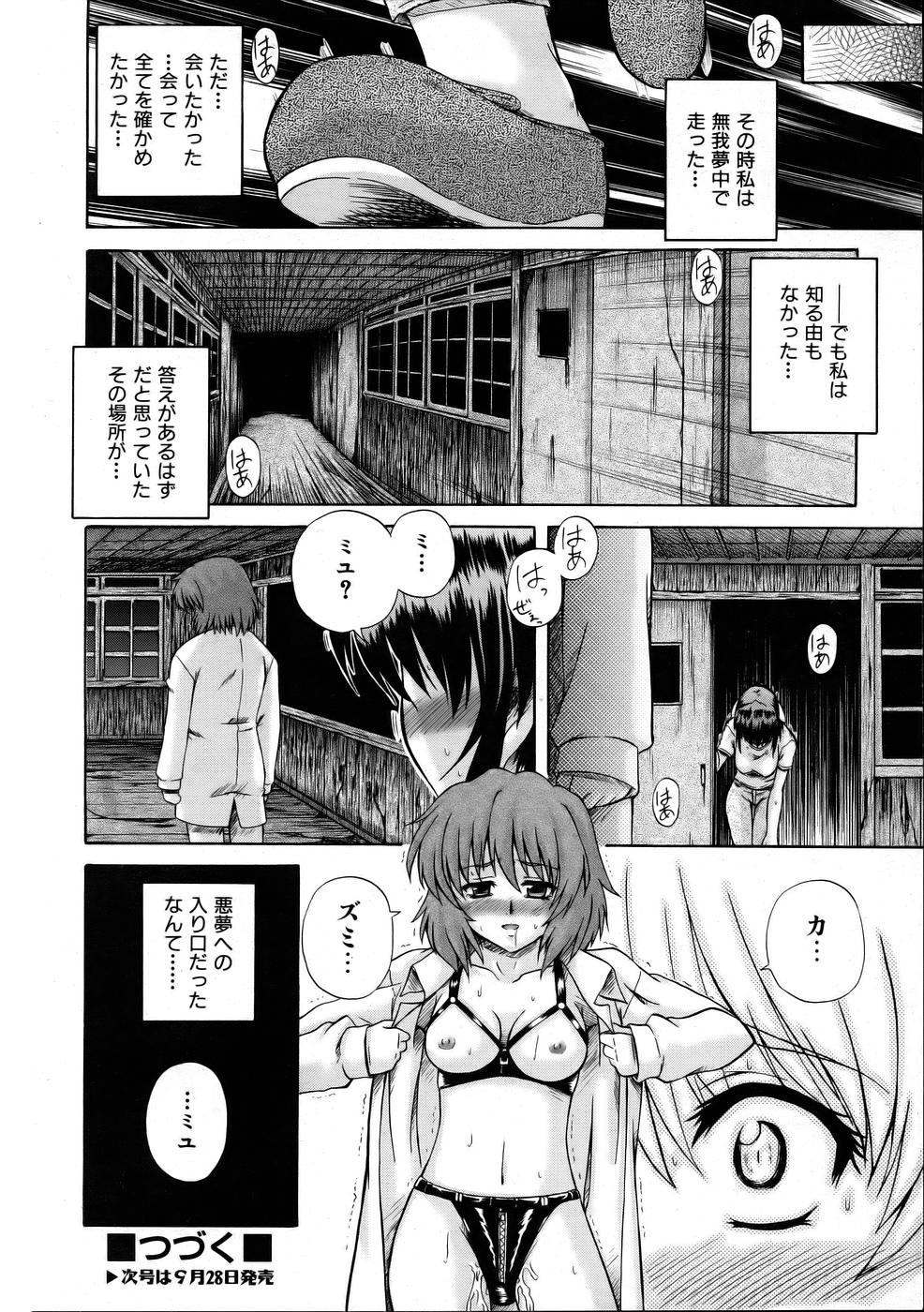 COMIC 阿吽 2005年10月号 VOL.113