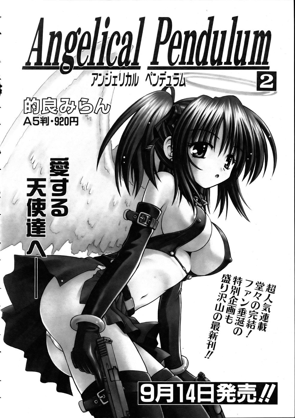 COMIC 阿吽 2005年10月号 VOL.113