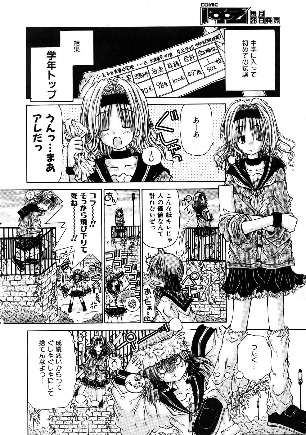 COMIC 阿吽 2005年10月号 VOL.113