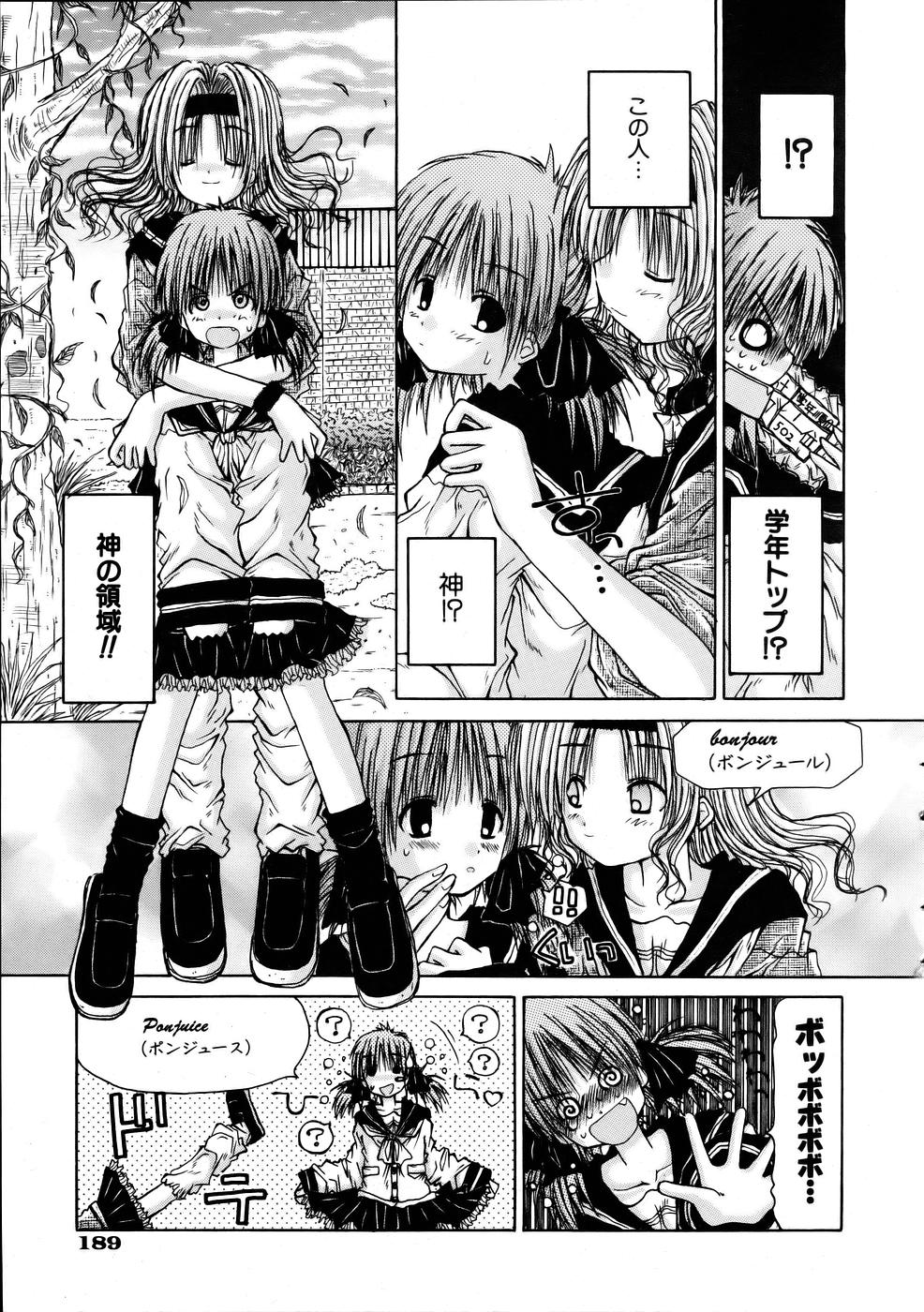 COMIC 阿吽 2005年10月号 VOL.113