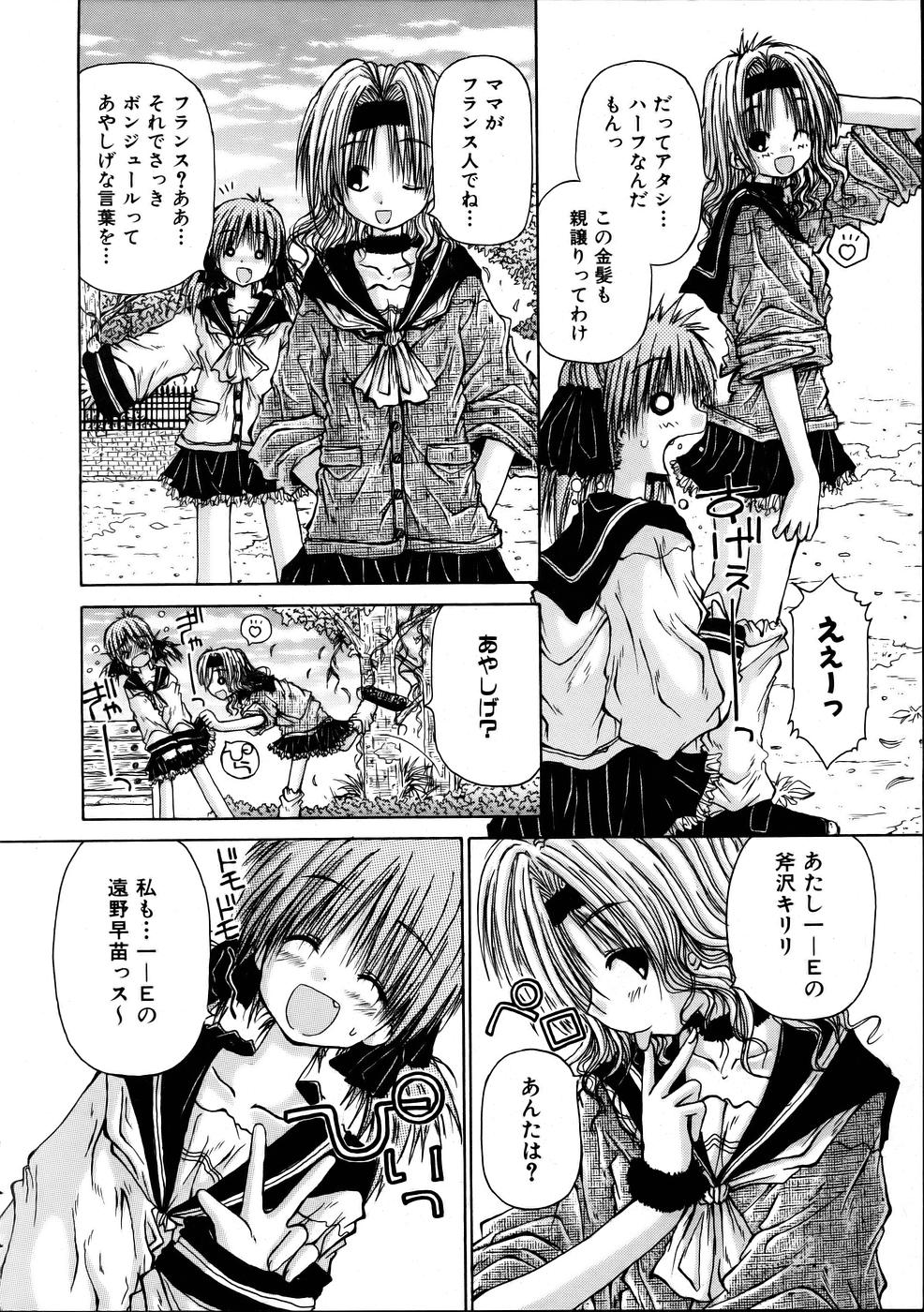 COMIC 阿吽 2005年10月号 VOL.113