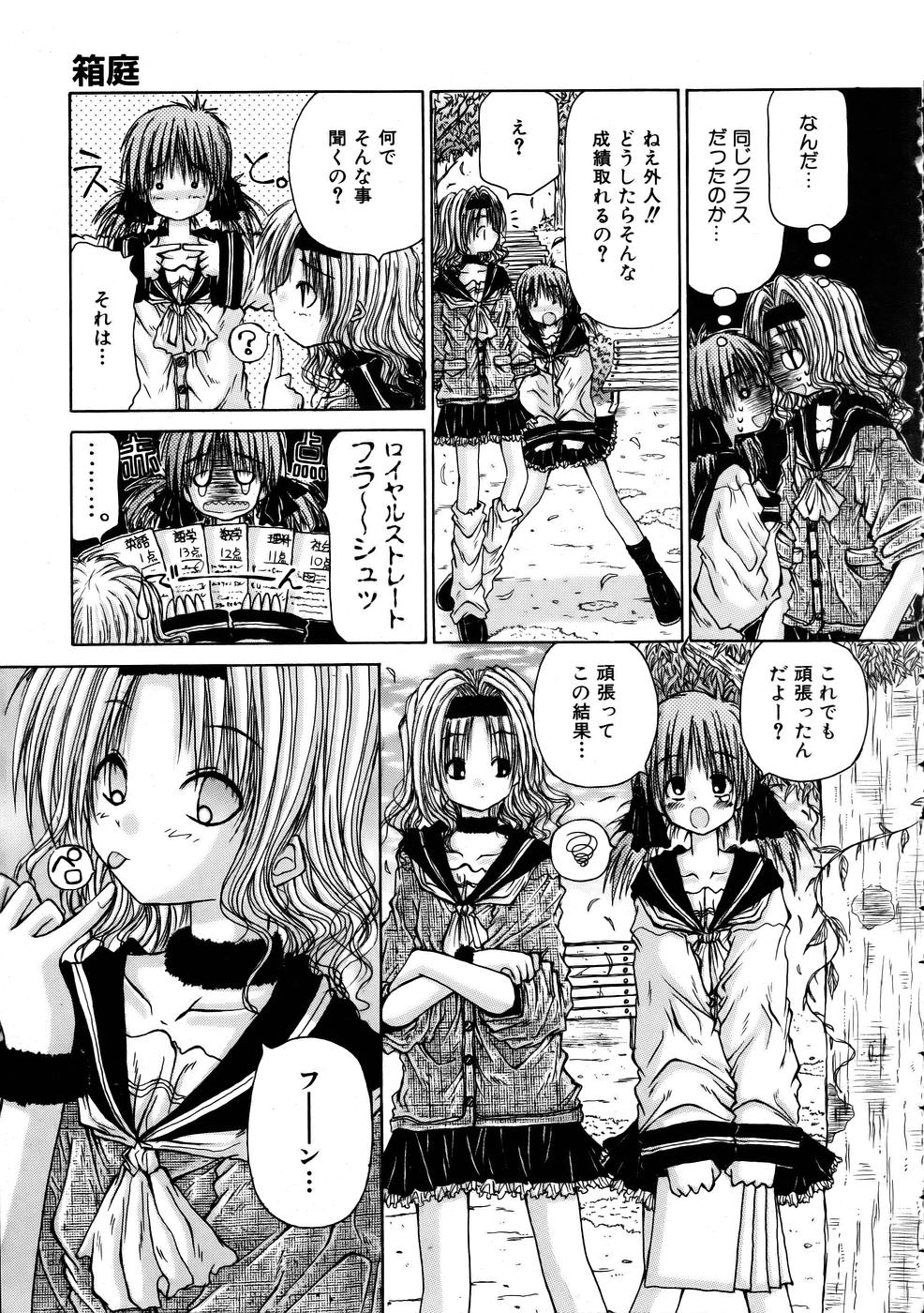 COMIC 阿吽 2005年10月号 VOL.113