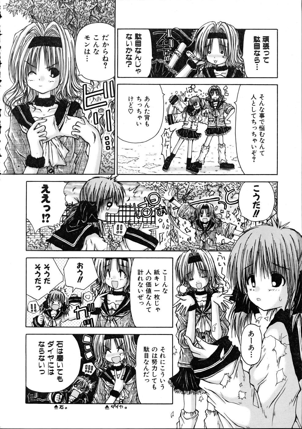 COMIC 阿吽 2005年10月号 VOL.113