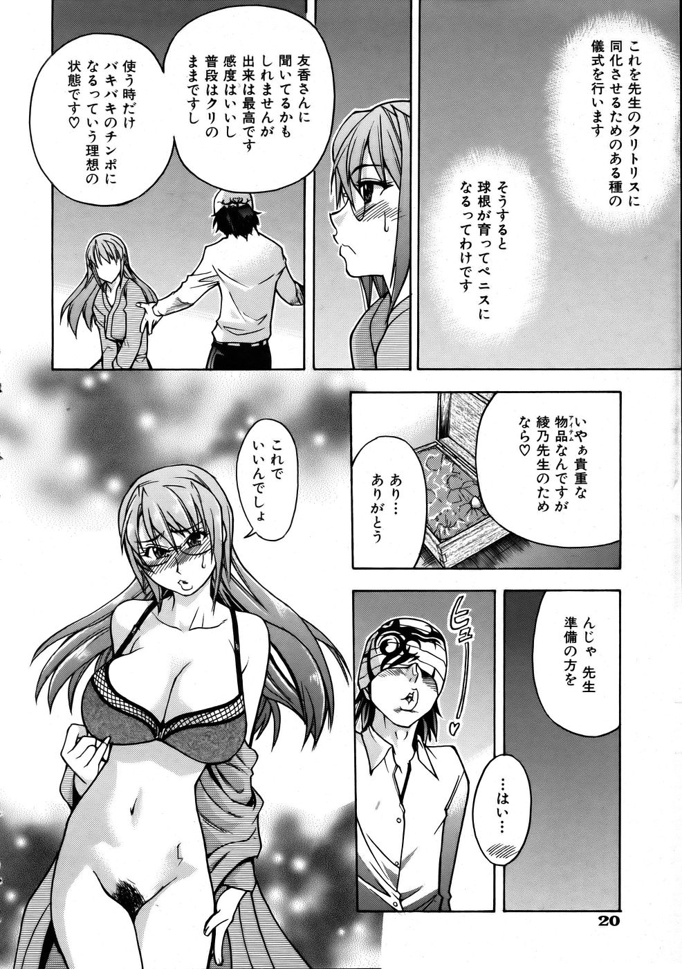 COMIC 阿吽 2005年10月号 VOL.113