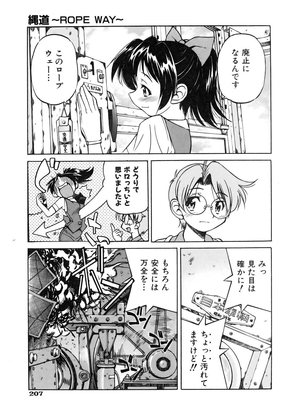 COMIC 阿吽 2005年10月号 VOL.113