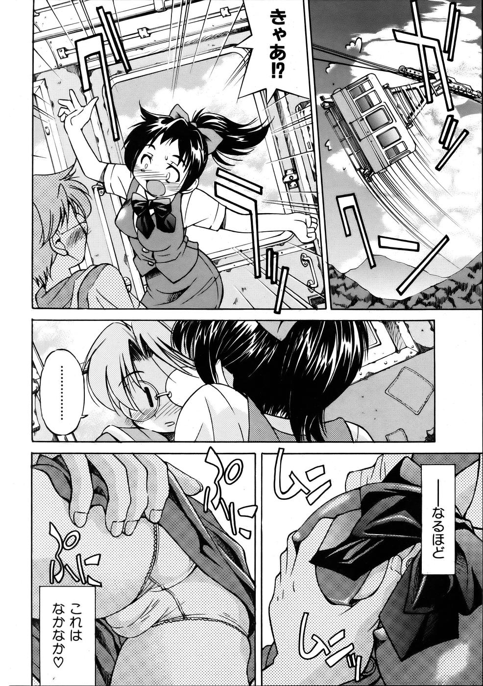 COMIC 阿吽 2005年10月号 VOL.113