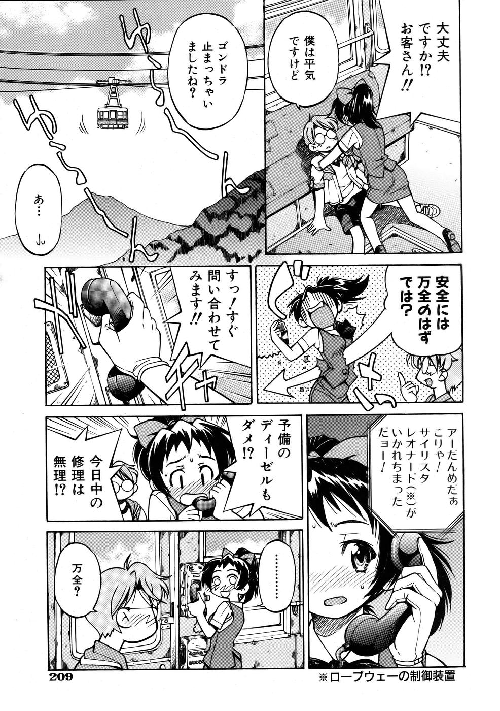 COMIC 阿吽 2005年10月号 VOL.113