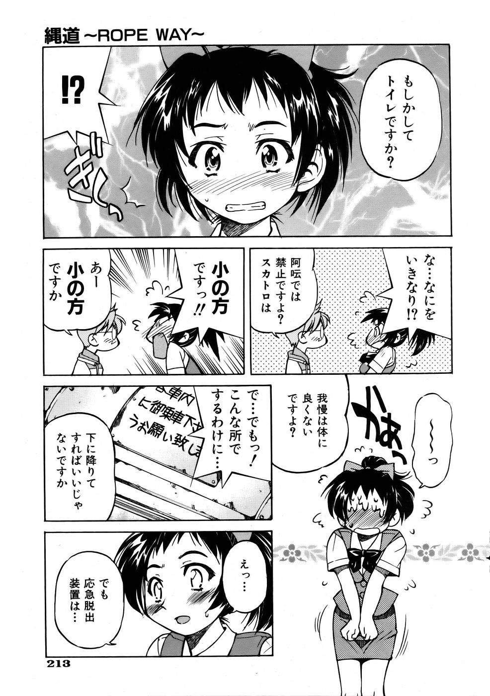 COMIC 阿吽 2005年10月号 VOL.113