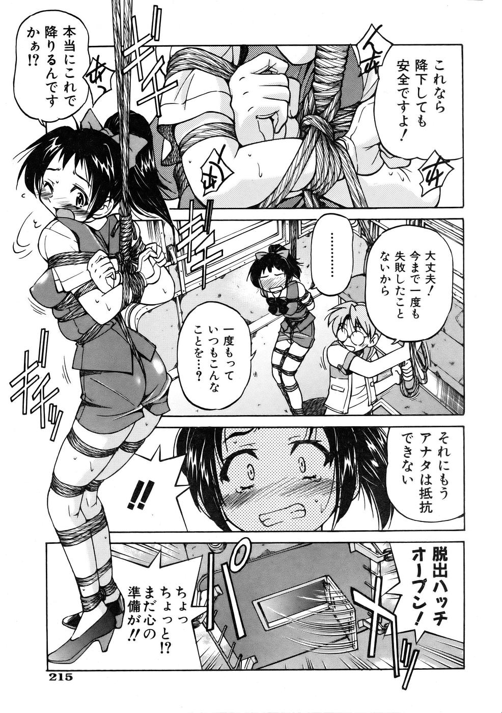 COMIC 阿吽 2005年10月号 VOL.113