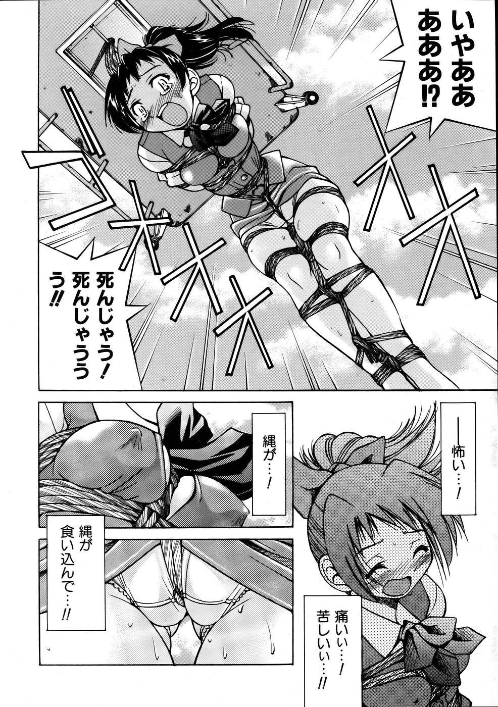 COMIC 阿吽 2005年10月号 VOL.113