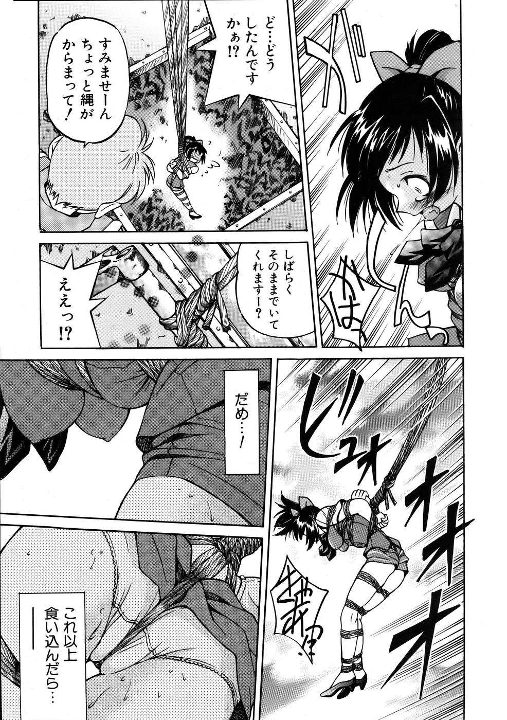 COMIC 阿吽 2005年10月号 VOL.113