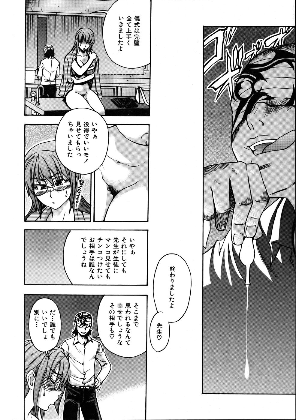 COMIC 阿吽 2005年10月号 VOL.113