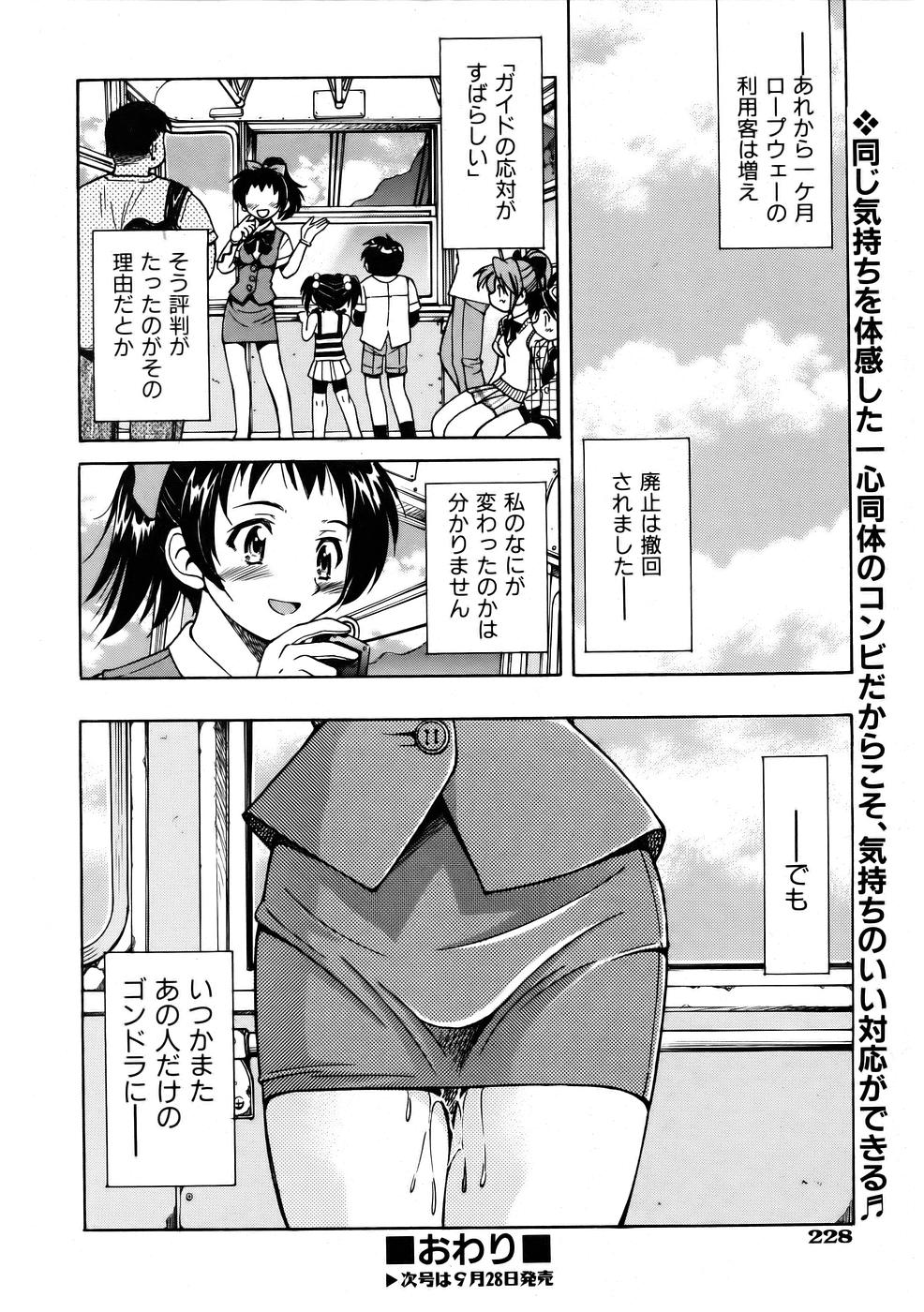 COMIC 阿吽 2005年10月号 VOL.113