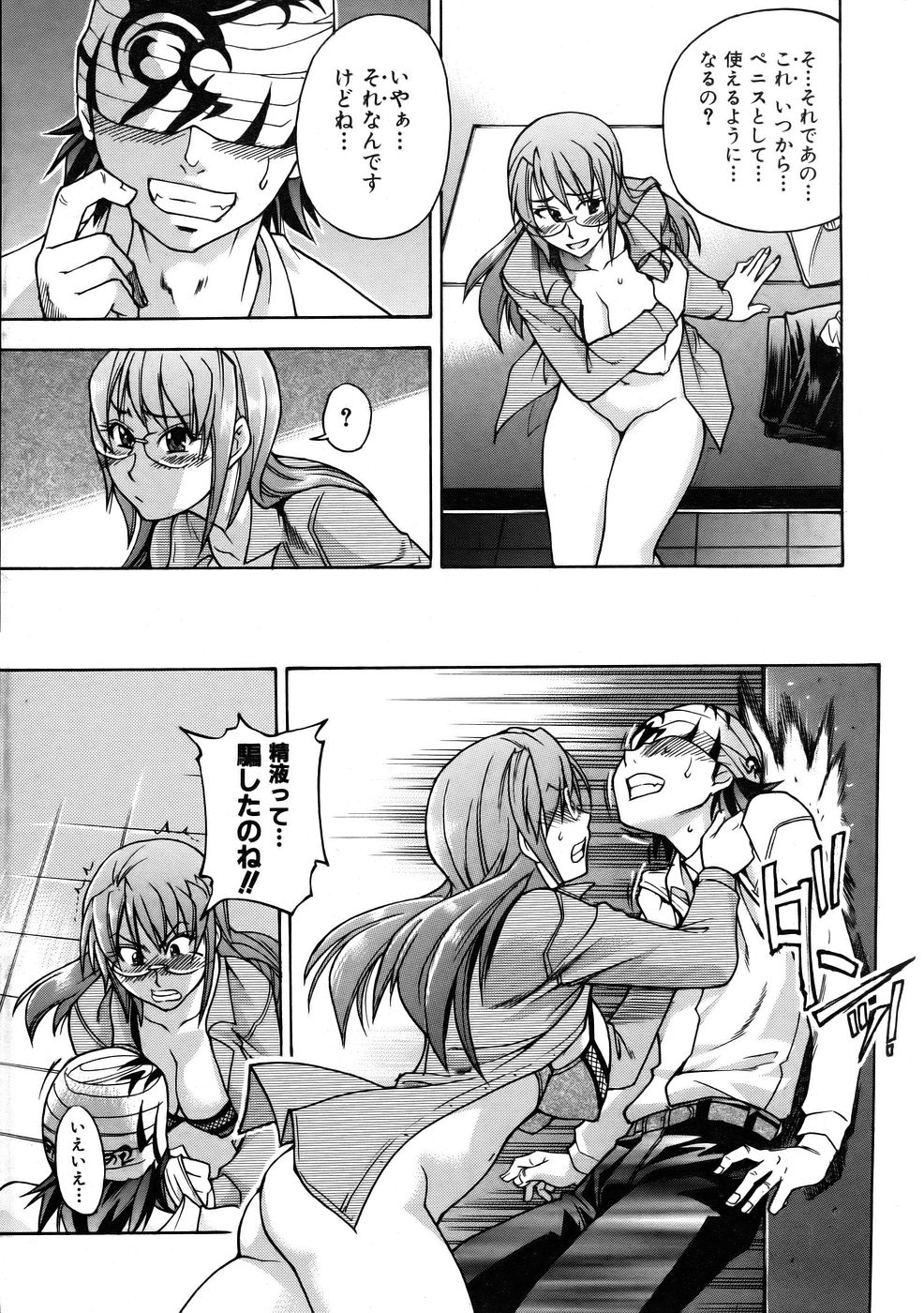 COMIC 阿吽 2005年10月号 VOL.113