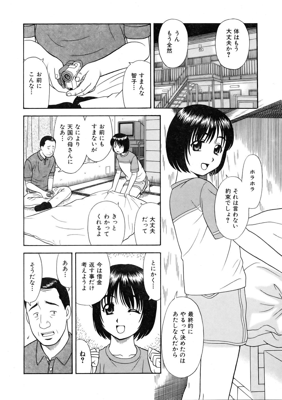 COMIC 阿吽 2005年10月号 VOL.113