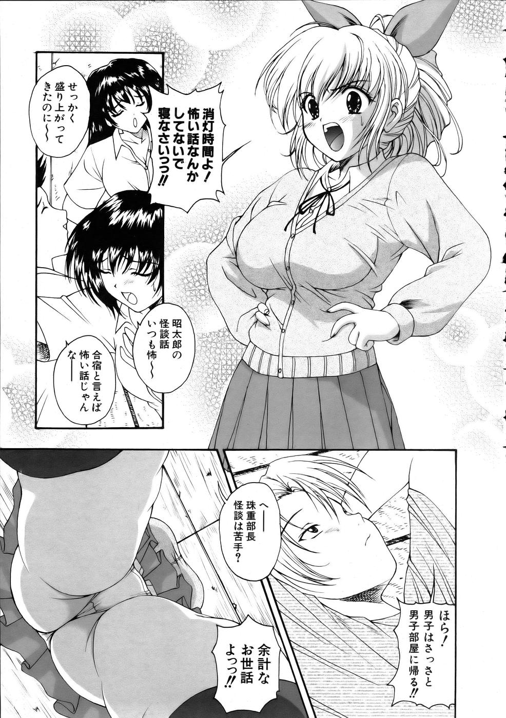 COMIC 阿吽 2005年10月号 VOL.113