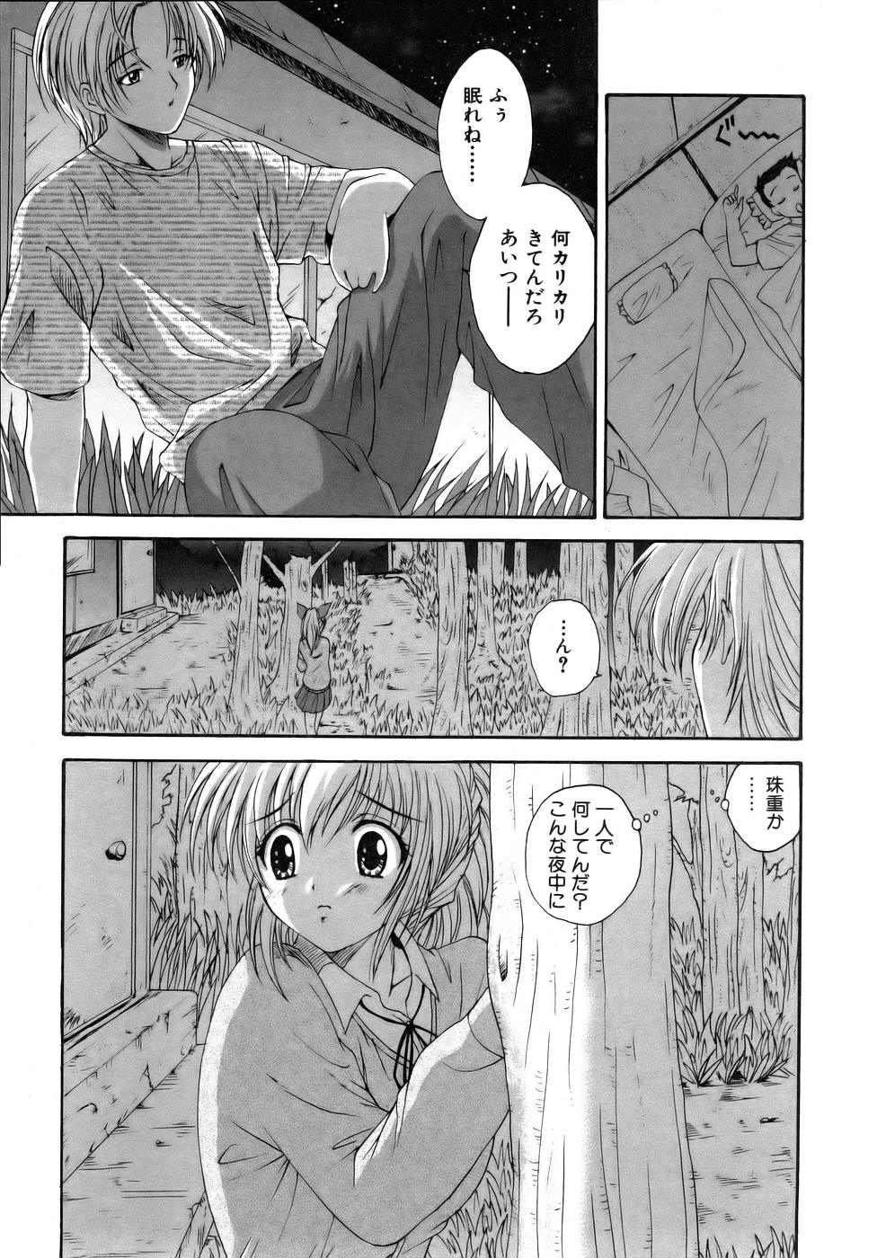 COMIC 阿吽 2005年10月号 VOL.113