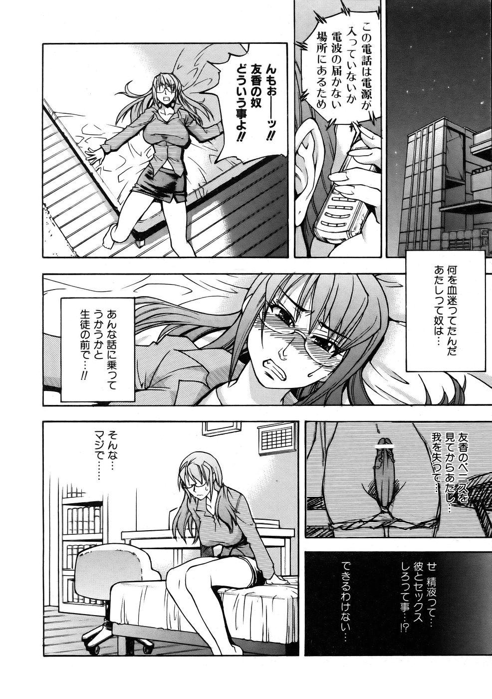 COMIC 阿吽 2005年10月号 VOL.113