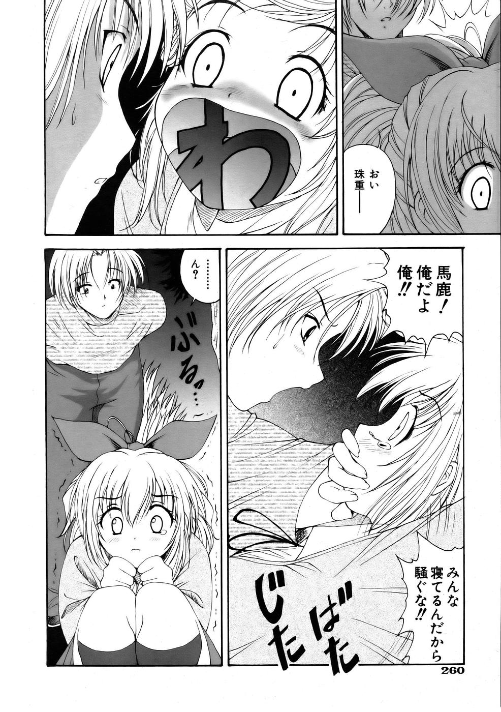 COMIC 阿吽 2005年10月号 VOL.113