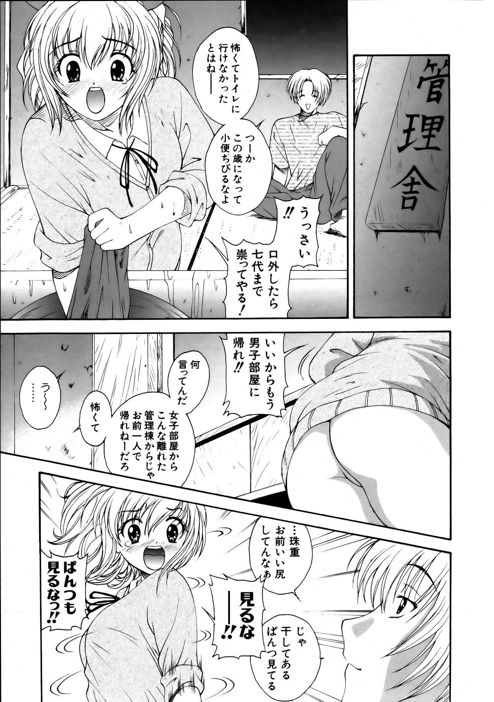 COMIC 阿吽 2005年10月号 VOL.113