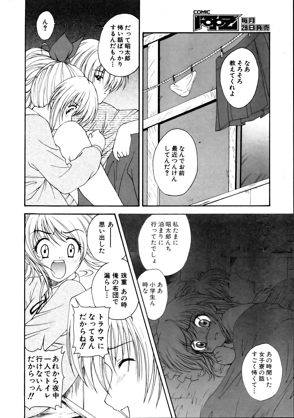 COMIC 阿吽 2005年10月号 VOL.113