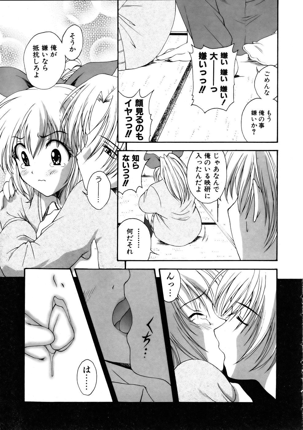 COMIC 阿吽 2005年10月号 VOL.113