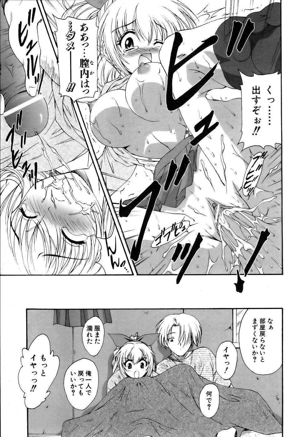 COMIC 阿吽 2005年10月号 VOL.113