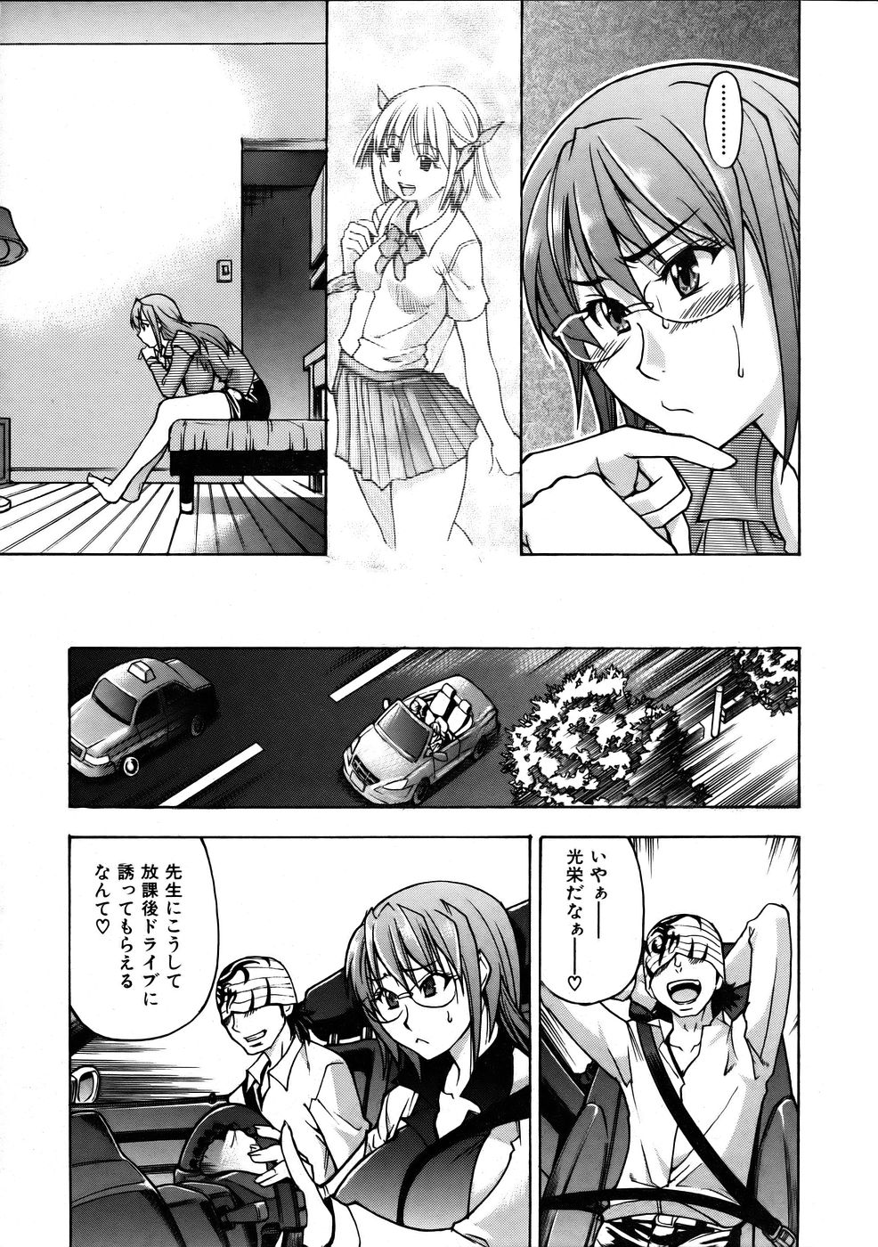 COMIC 阿吽 2005年10月号 VOL.113