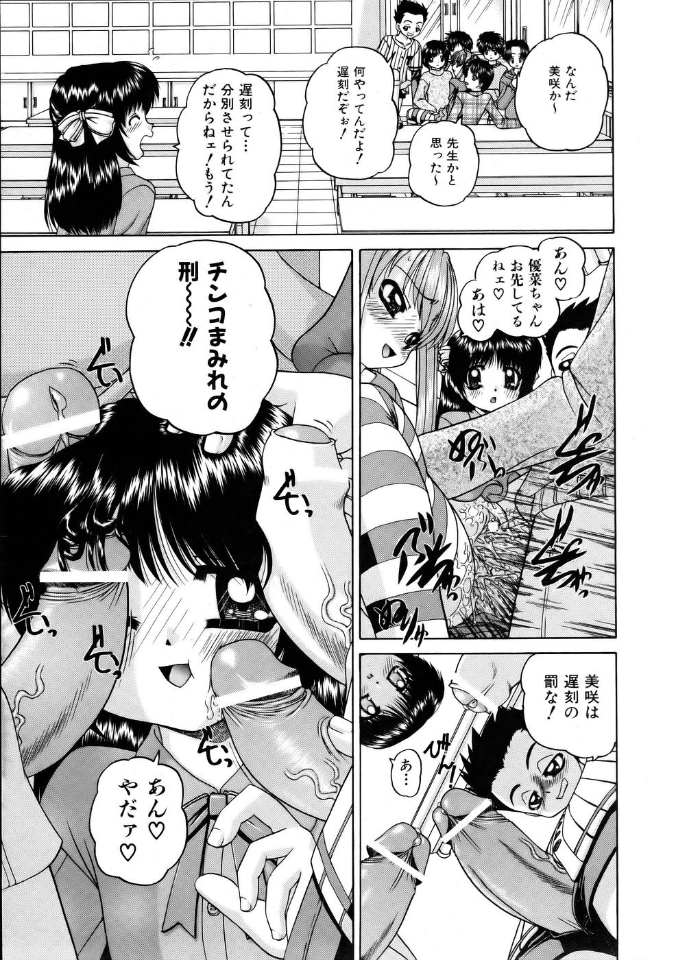 COMIC 阿吽 2005年10月号 VOL.113