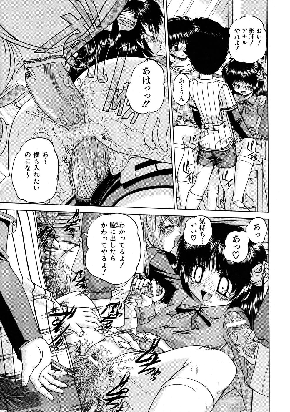 COMIC 阿吽 2005年10月号 VOL.113