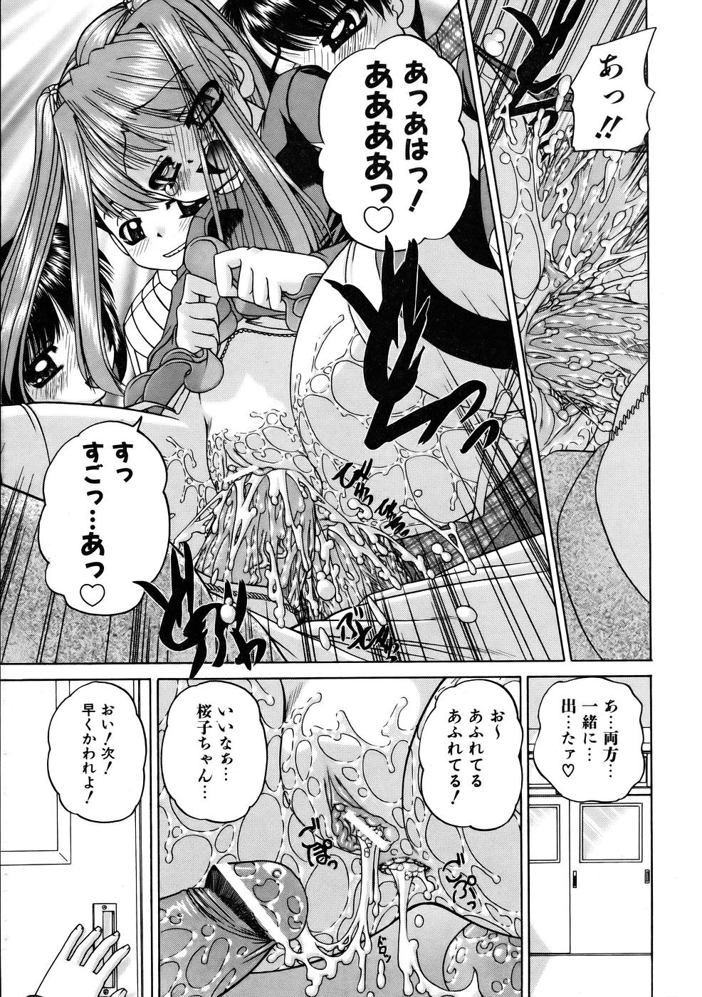 COMIC 阿吽 2005年10月号 VOL.113