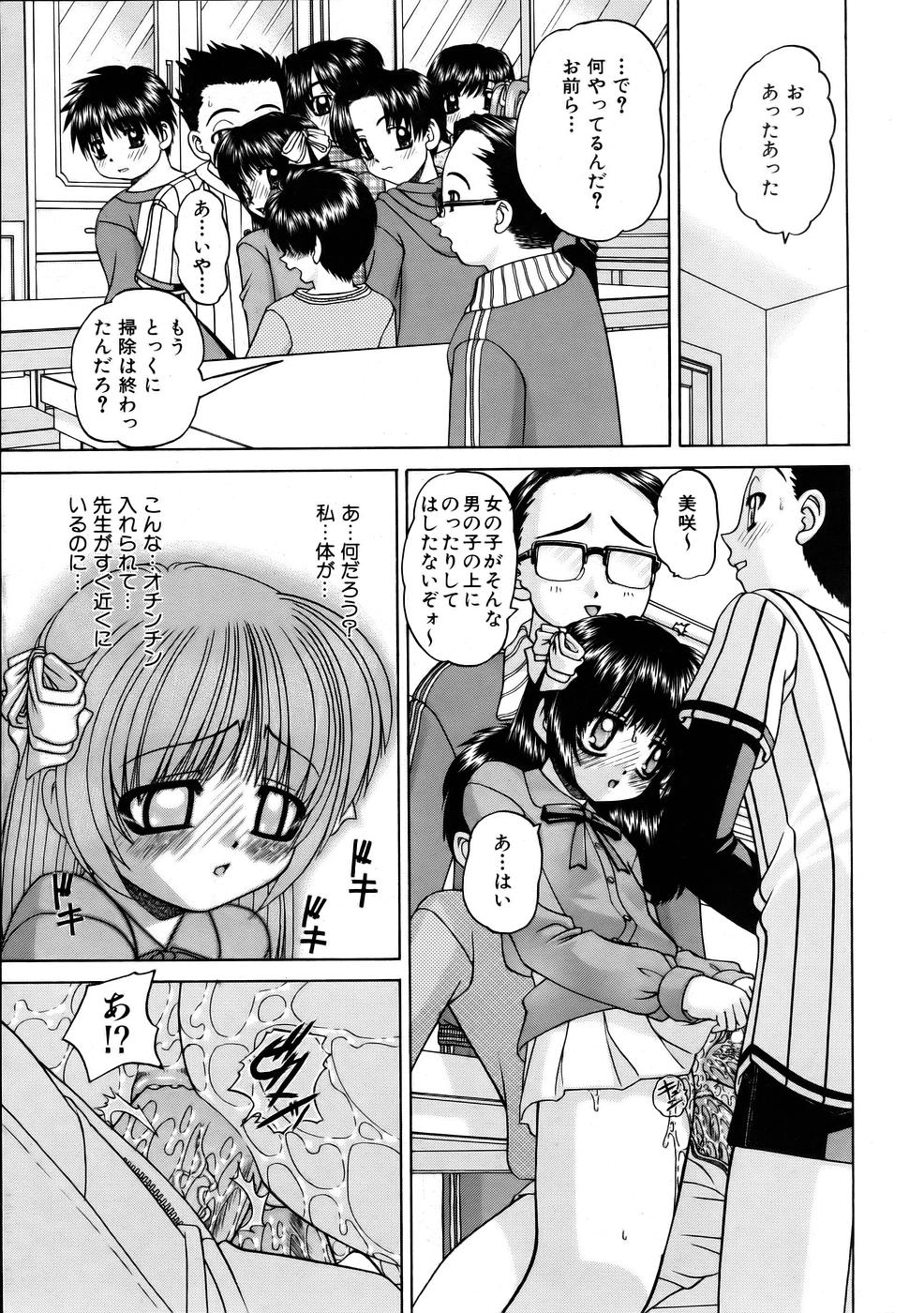 COMIC 阿吽 2005年10月号 VOL.113