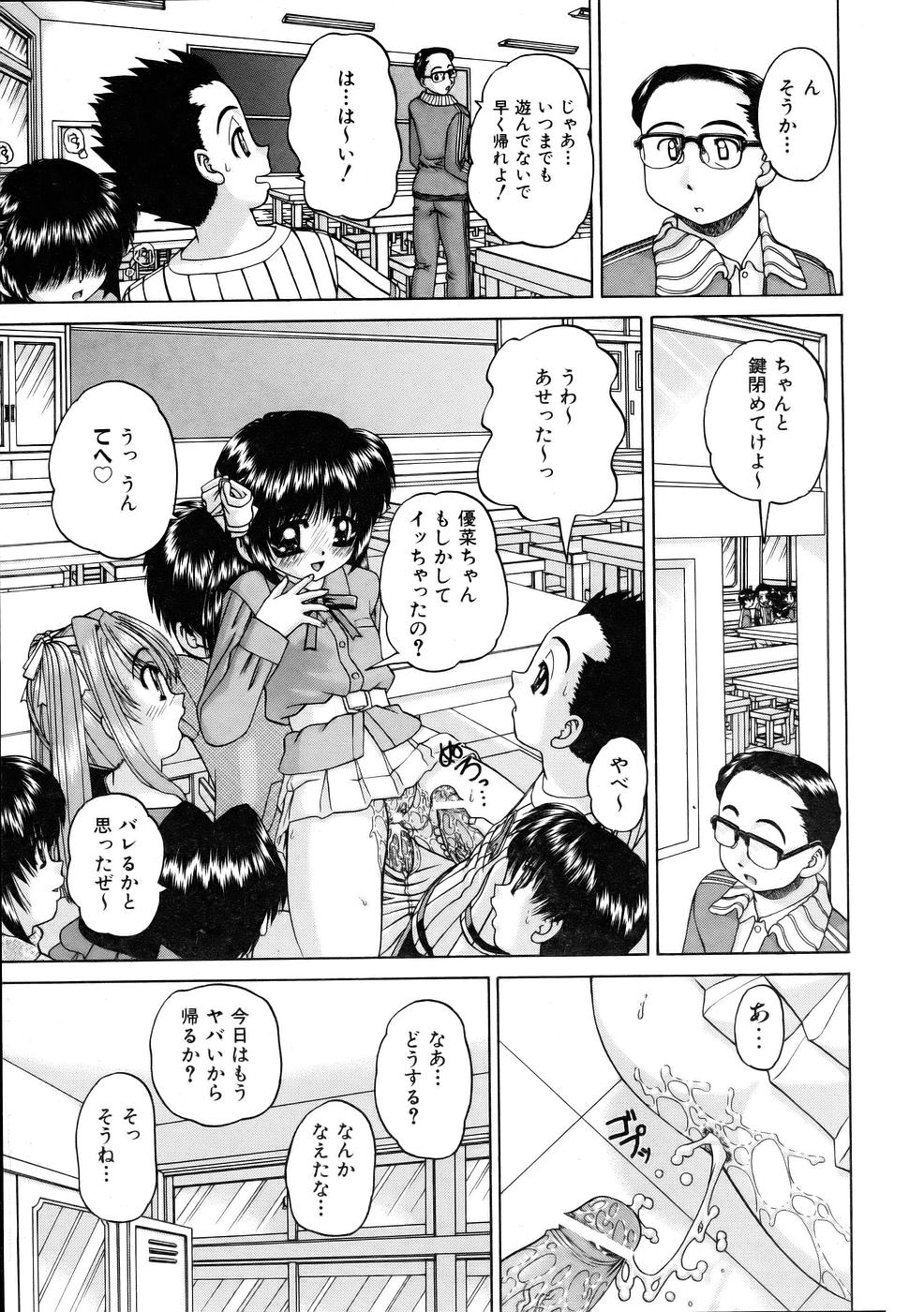 COMIC 阿吽 2005年10月号 VOL.113