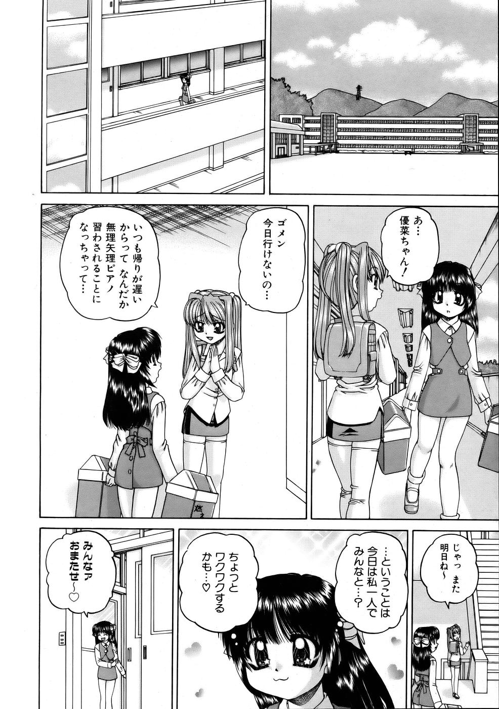 COMIC 阿吽 2005年10月号 VOL.113