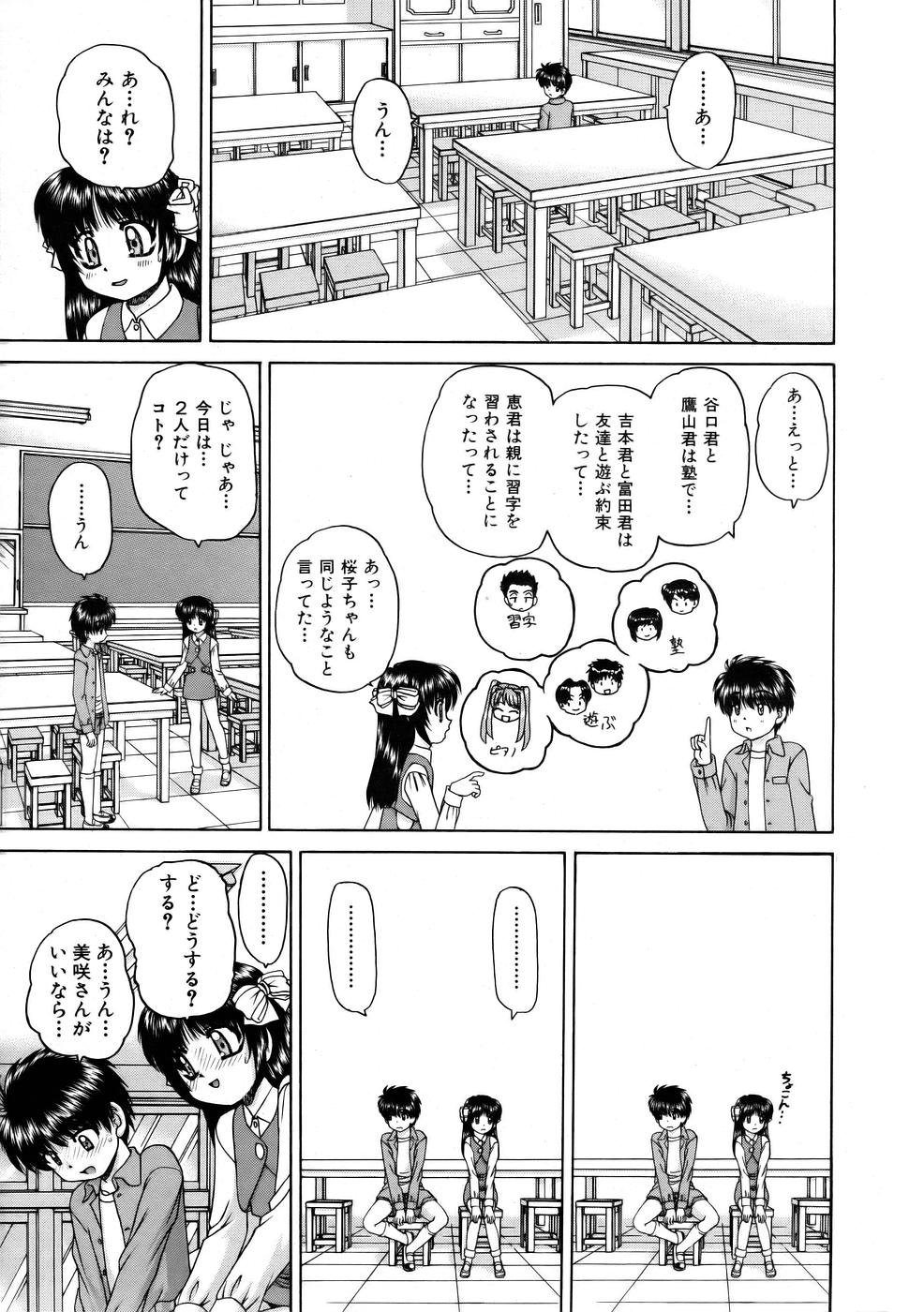 COMIC 阿吽 2005年10月号 VOL.113