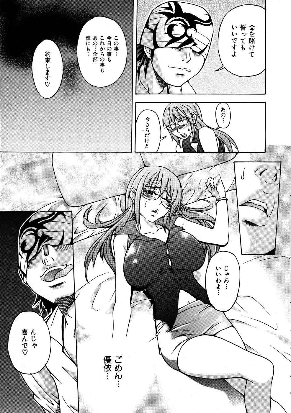 COMIC 阿吽 2005年10月号 VOL.113