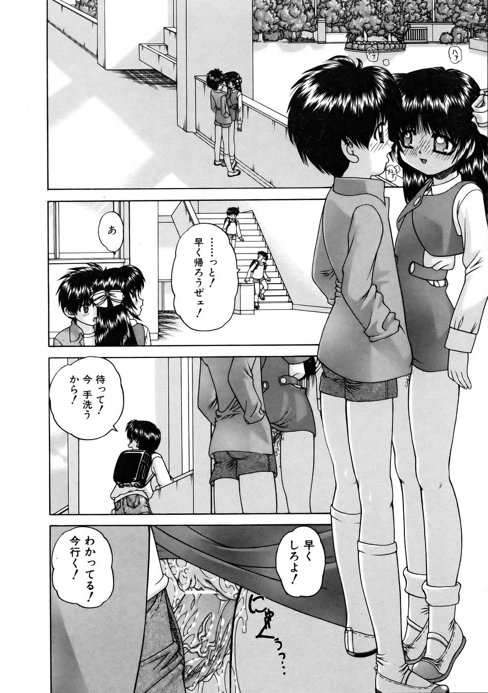 COMIC 阿吽 2005年10月号 VOL.113