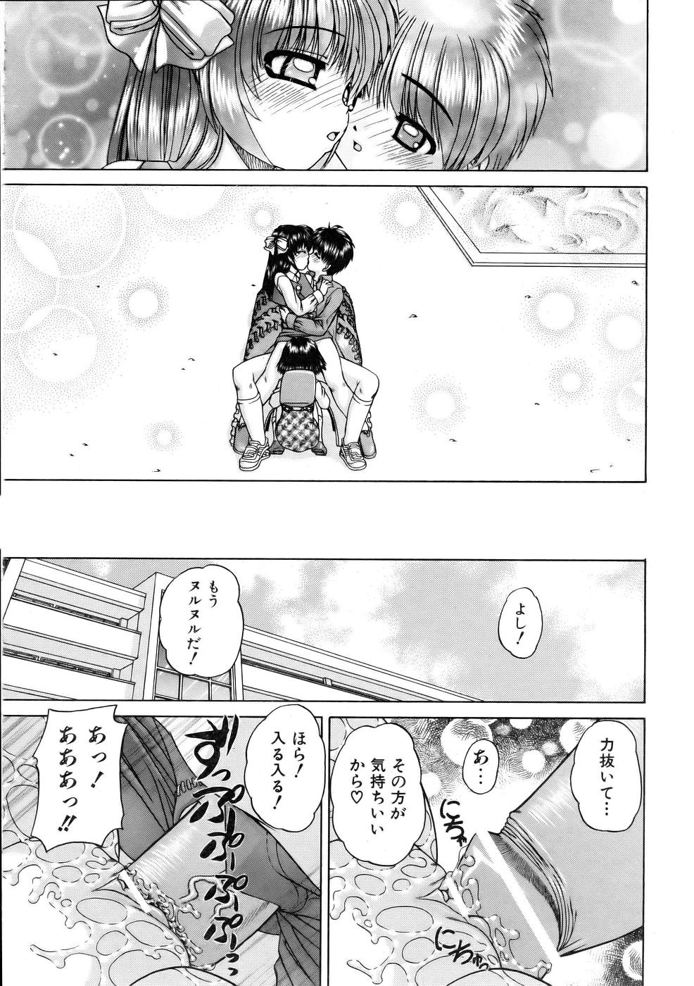 COMIC 阿吽 2005年10月号 VOL.113