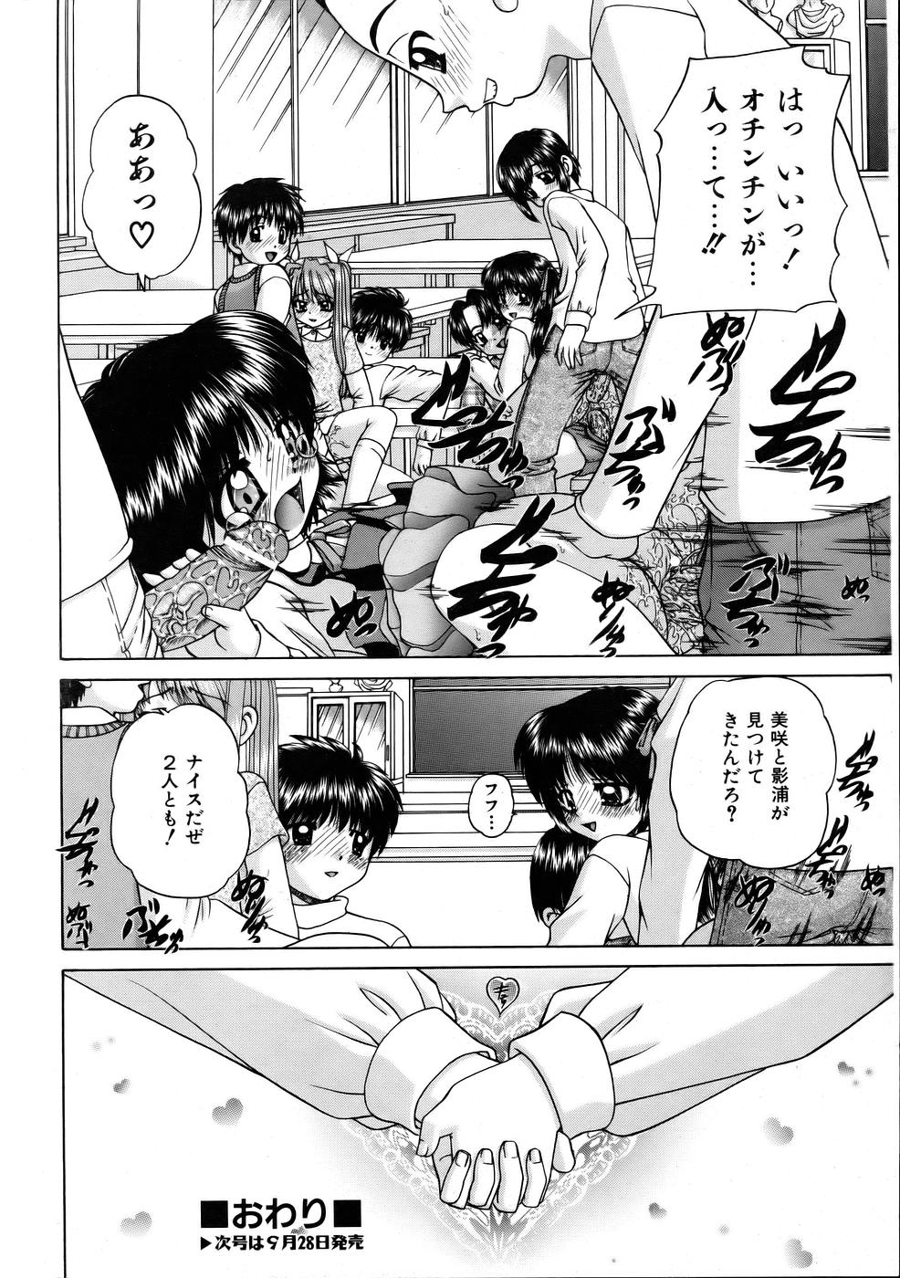 COMIC 阿吽 2005年10月号 VOL.113