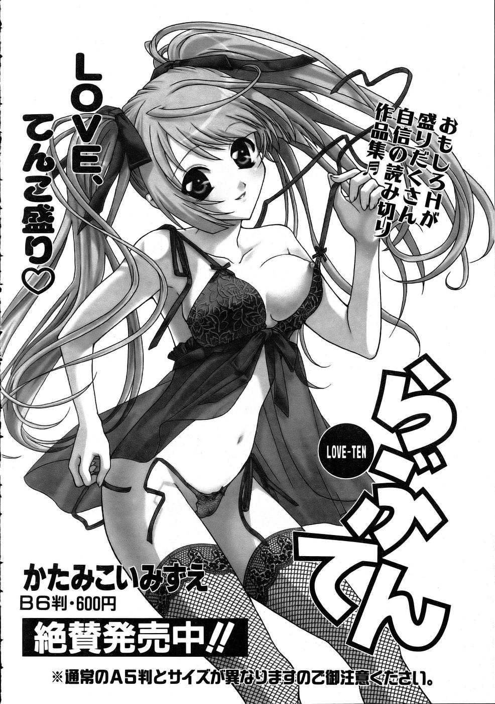 COMIC 阿吽 2005年10月号 VOL.113