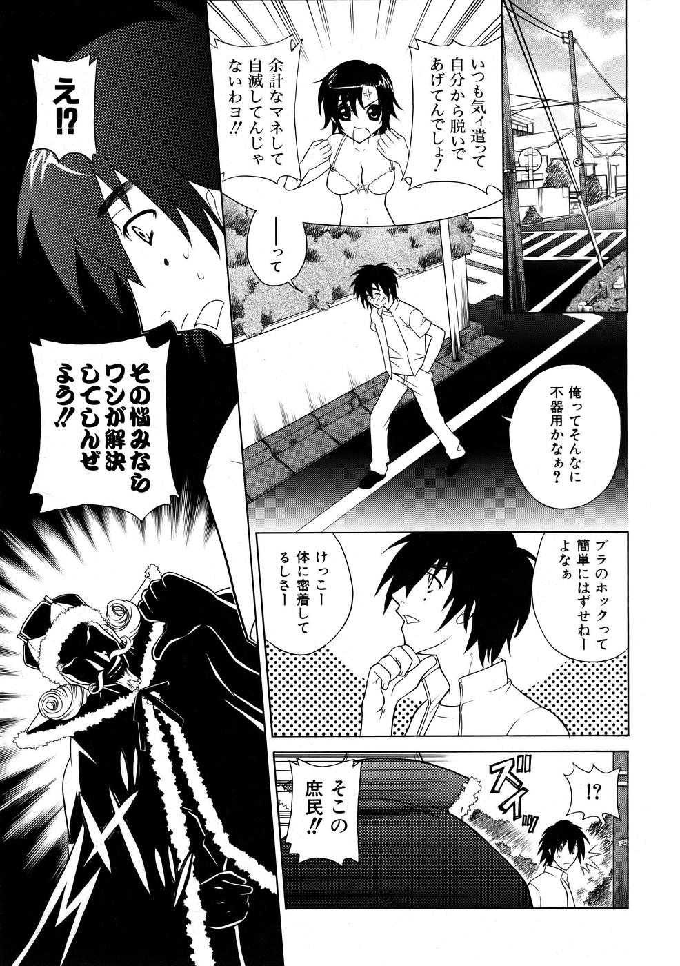 COMIC 阿吽 2005年10月号 VOL.113