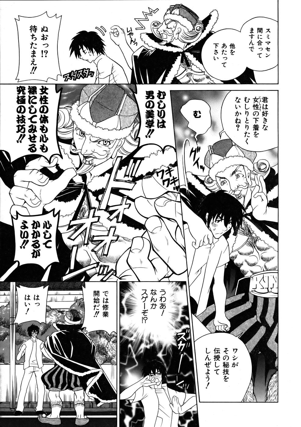 COMIC 阿吽 2005年10月号 VOL.113