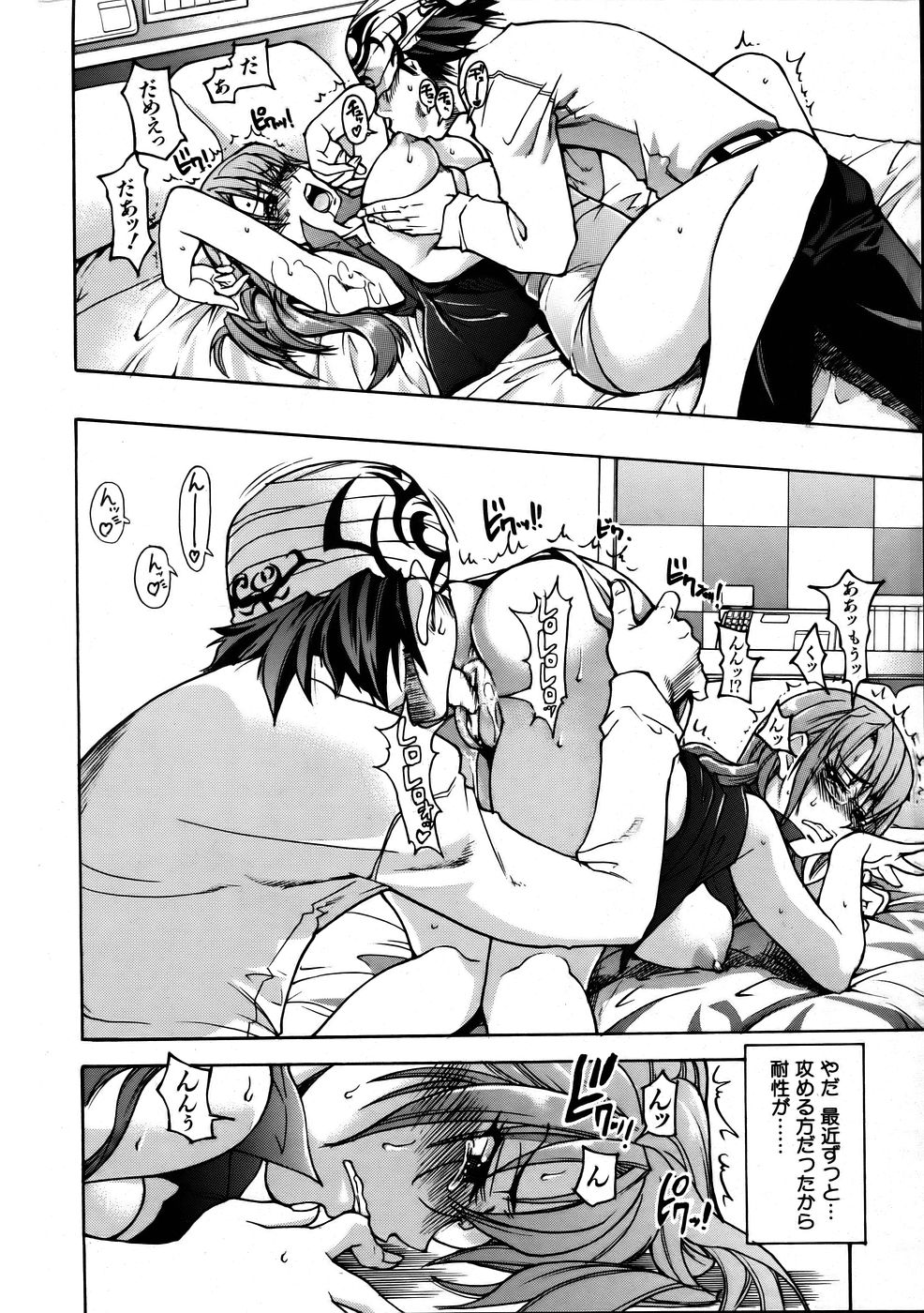 COMIC 阿吽 2005年10月号 VOL.113