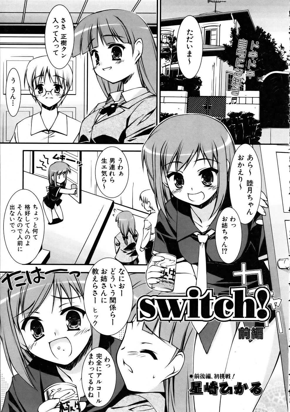 COMIC 阿吽 2005年10月号 VOL.113